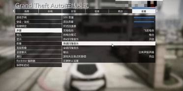 gta5音乐怎么调整 gta5电台音乐怎么切换自己的