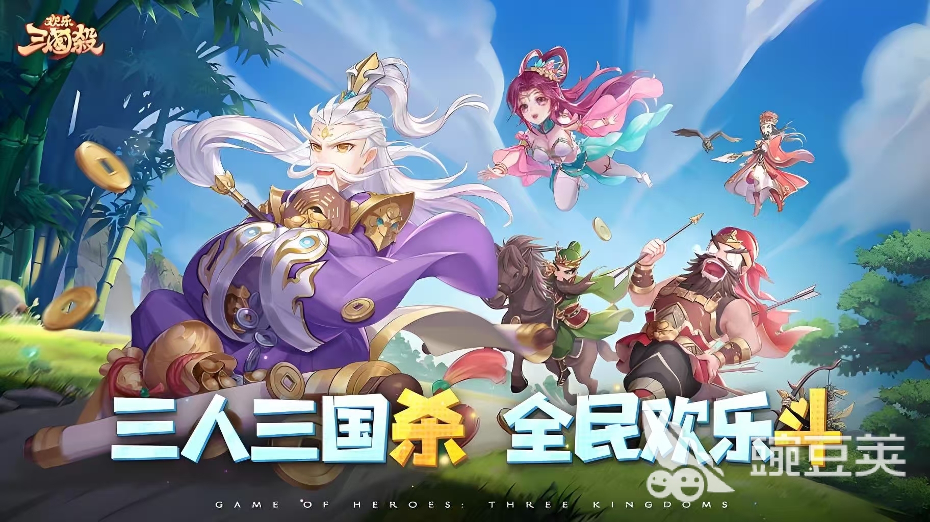 交易猫APP界面截图：欢乐三国杀账号交易主页面
