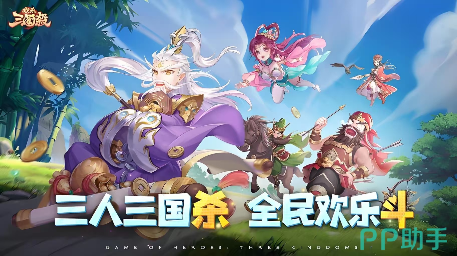 交易猫APP界面截图:欢乐三国杀账号交易主页面