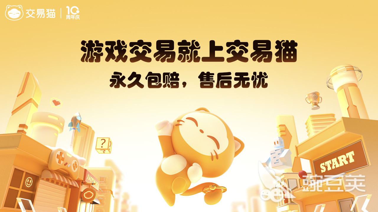 交易猫APP下载界面截图 三国杀账号交易入口