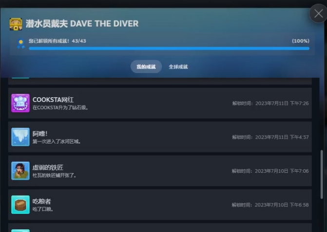 潜水员戴夫吃粮者成就完成攻略 潜水员戴夫手机版吃粮者成就怎么完成