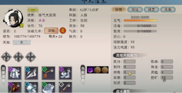 修仙家族模擬器2天道筑基攻略 修仙家族模擬器2天道筑基怎么做