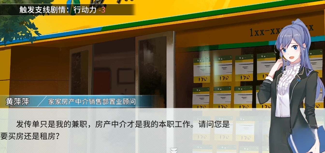 职场浮生记可攻略角色介绍 职场浮生记手游哪些角色可以攻略