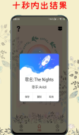 听曲子识别歌名的软件有哪些 免费的听歌识曲app大全