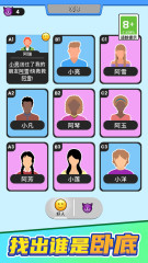 誰是大臥底公測(cè)了嗎 誰是大臥底公測(cè)時(shí)間什么時(shí)候