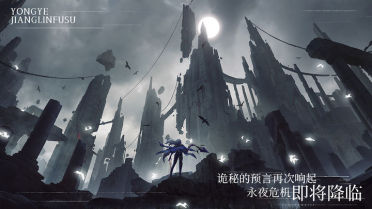 永夜降臨復(fù)蘇兌換碼有哪些 永夜降臨復(fù)蘇兌換碼一覽