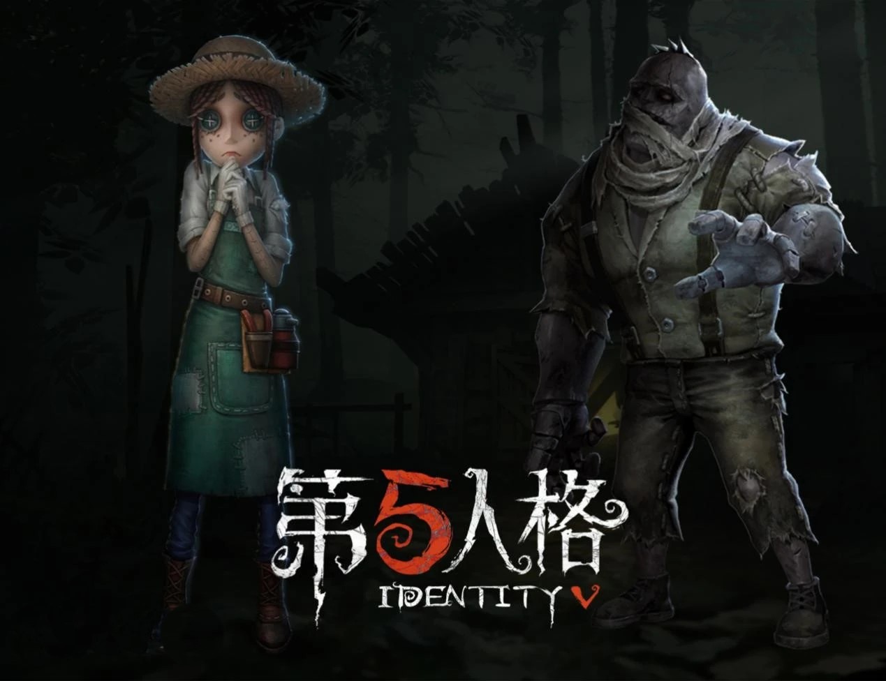 第五人格账号哪里好卖 第五人格卖号平台推荐