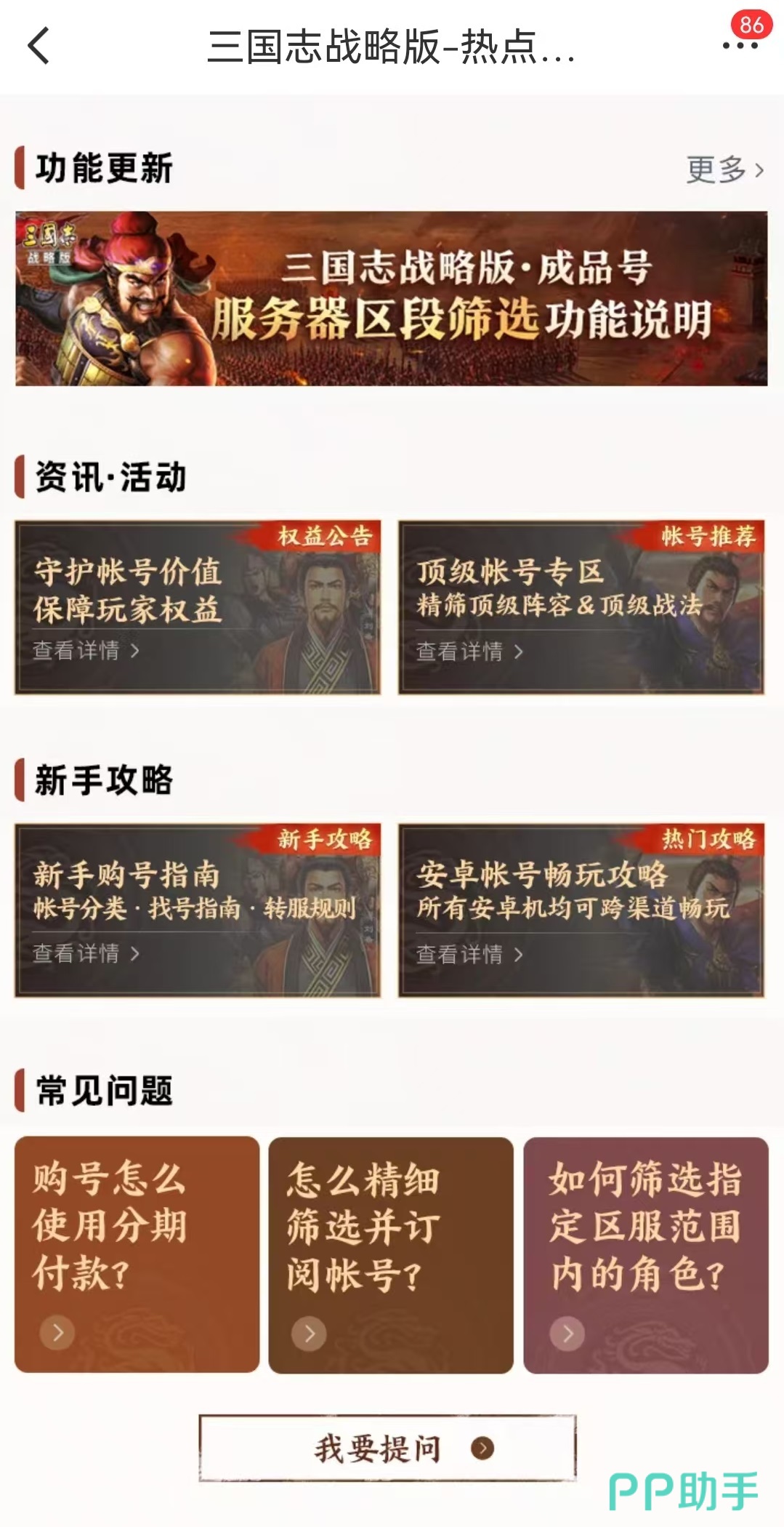 交易猫三国志战略版专区页面:成品号筛选面板与验号报告示例