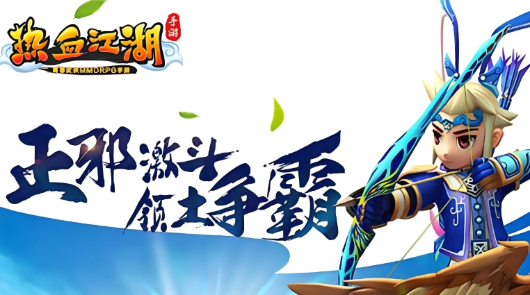 热血江湖手游账号交易平台怎么选 热血江湖手游号买卖平台推荐
