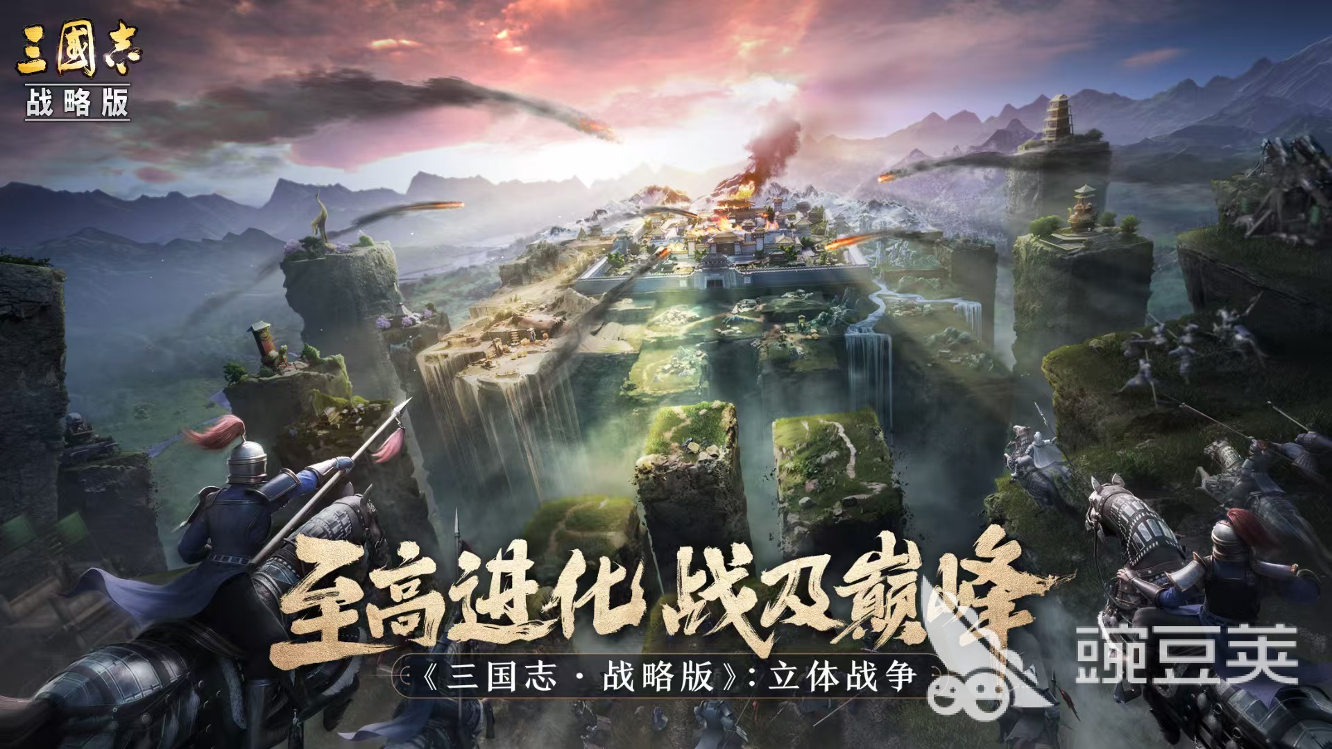 三国志战略版账号估值参考图 - 交易猫平台界面示意图