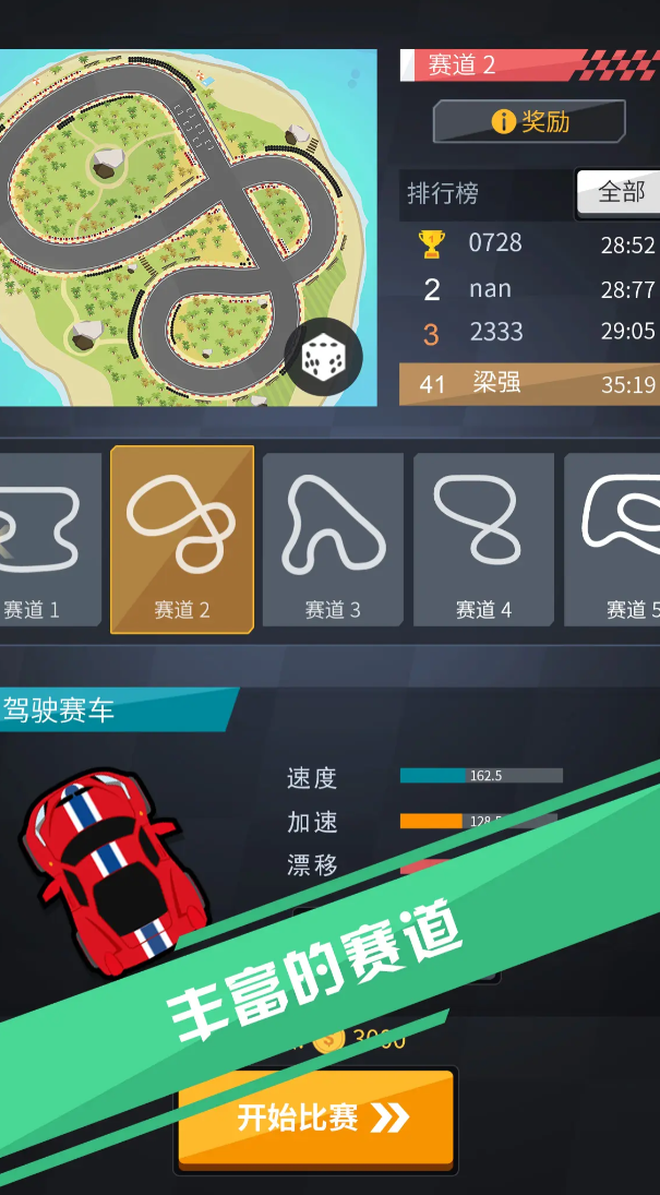 指尖漂移王者公测上线时间 指尖漂移王者什么时候上线