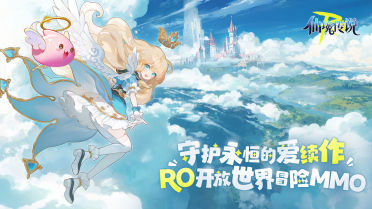仙境傳說初心公測上線時間 仙境傳說初心什么時候上線