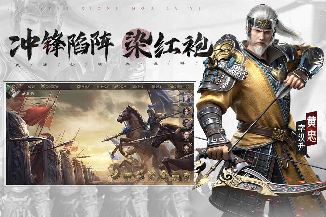 高策略性霸业类手游排行榜 霸业手游推荐2026