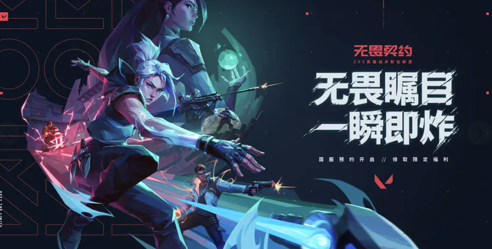 无畏契约账户交易app哪个好 无畏契约账号买卖平台推荐