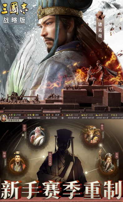 三国志战略版帐号去哪里交易 游戏账号交易app分享
