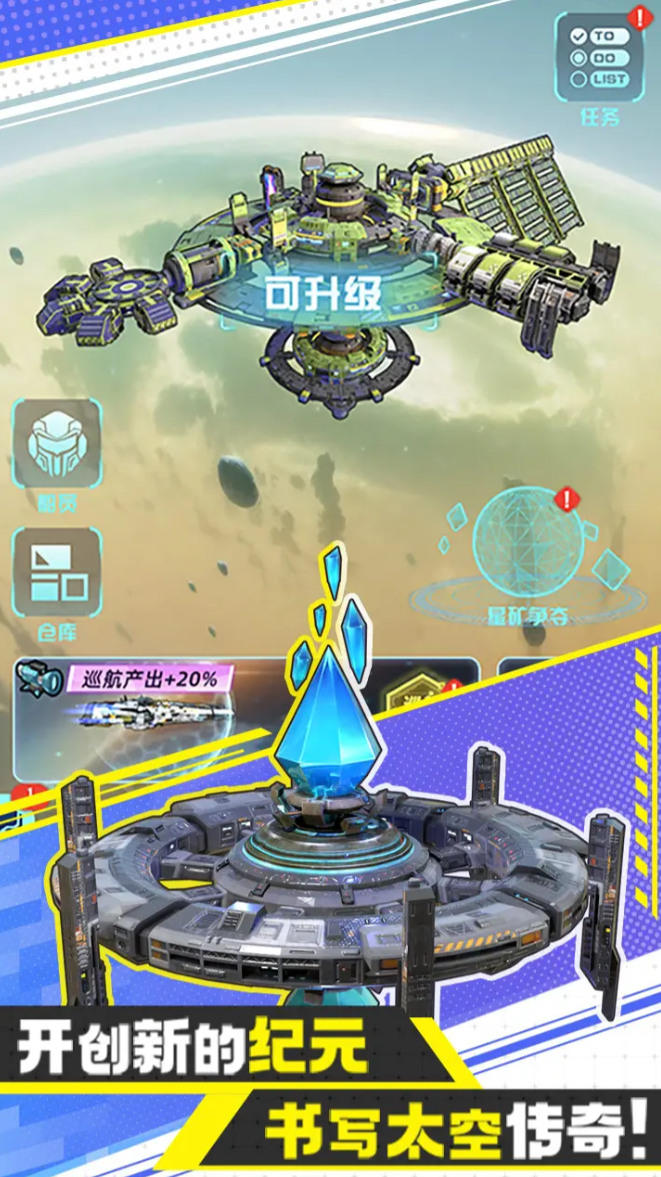 星港之战公测上线时间 星港之战什么时候上线
