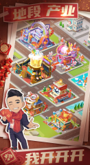 創(chuàng)業(yè)都市公測上線時間 創(chuàng)業(yè)都市什么時候上線