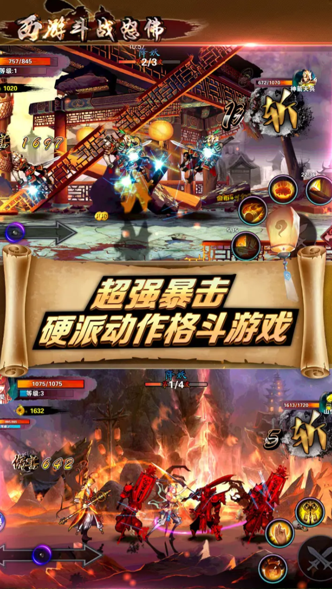 战神西游公测上线时间 战神西游什么时候上线