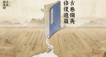 古籍修復(fù)師公測鏈接分享 古籍修復(fù)師什么時候上線