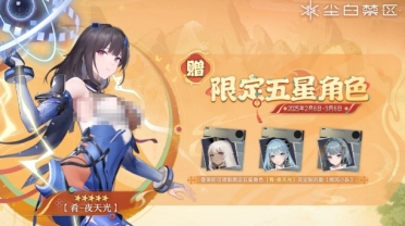 塵白禁區(qū)肴夜天光介紹 塵白禁區(qū)肴夜天光怎么樣