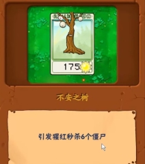 植物大戰(zhàn)僵尸抽卡版煉獄卡圖鑒分享 植物大戰(zhàn)僵尸抽卡版煉獄卡有幾張