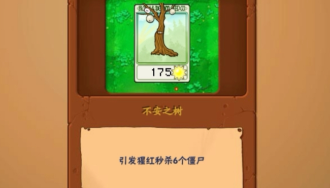 植物大战僵尸抽卡版手机版下载,植物大战僵尸抽卡版手机版预约地址