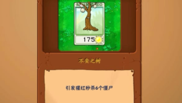 植物大戰(zhàn)僵尸抽卡版手機版下載 植物大戰(zhàn)僵尸抽卡版手機版預(yù)約地址