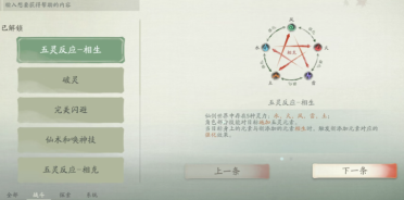 仙劍世界首日必做是什么 仙劍世界開(kāi)荒攻略介紹