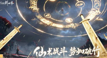 仙劍世界禮包兌換碼有哪些 仙劍世界禮包兌換碼一覽