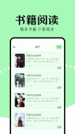 免费看书app有哪些 值得推荐的看书软件分享