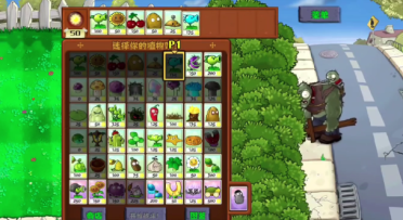 植物大戰(zhàn)僵尸抽卡版內(nèi)置菜單是什么 植物大戰(zhàn)僵尸抽卡版內(nèi)置菜單介紹