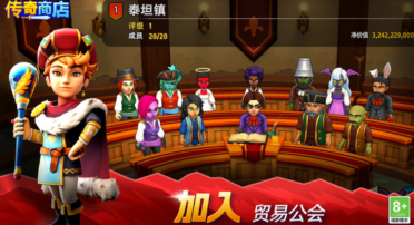 傳奇商店經(jīng)營(yíng)與打造手游攻略 傳奇商店經(jīng)營(yíng)與打造手游怎么玩