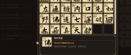 大江湖之苍龙与白鸟根基如何更换,大江湖之苍龙与白鸟根基更换方案