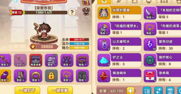 黑星勇者成名錄職業(yè)推薦 黑星勇者成名錄職業(yè)選擇攻略