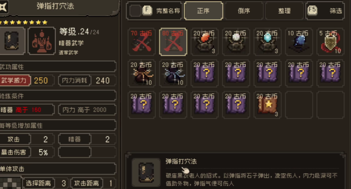 大江湖之苍龙与白鸟八位前辈是谁,大江湖之苍龙与白鸟八位前辈介绍