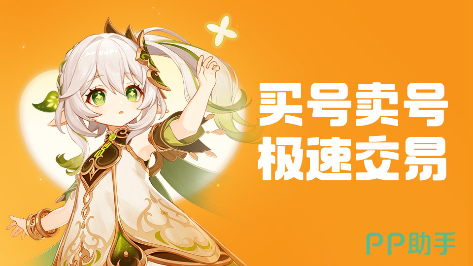 交易猫APP界面展示图:安全交易入口与包赔服务标识