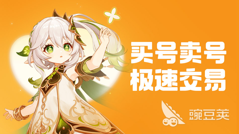 交易猫APP界面展示图:安全交易入口与包赔服务标识