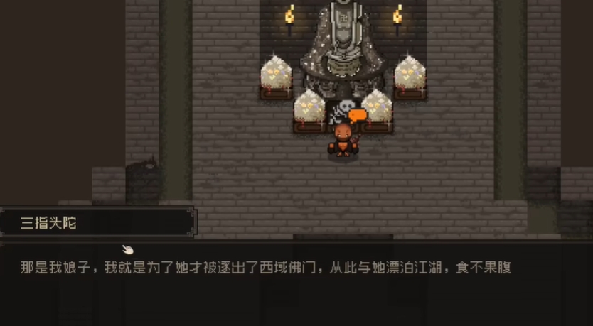 大江湖之苍龙与白鸟三指头陀剧情任务 大江湖之苍龙与白鸟三指头陀攻略