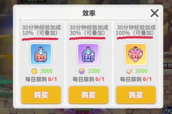 彩虹橙升级攻略分享 彩虹橙新手速升指南