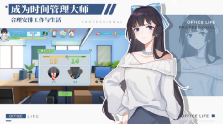 职场浮生记正式版下载链接,职场浮生记正式版下载地址