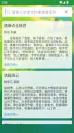 文言文翻译转换器app 手机翻译软件排行榜分享