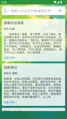 文言文翻译转换器app 手机翻译软件榜单合集推荐