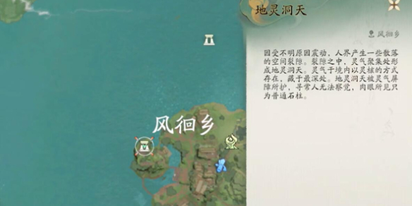 仙剑世界全地灵洞天一览,仙剑世界地灵洞天有哪些