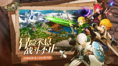 龙之谷世界传送方法,龙之谷世界地图怎么传送