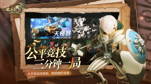 龙之谷世界剑圣打箭神怎么打,龙之谷世界剑圣打箭神介绍