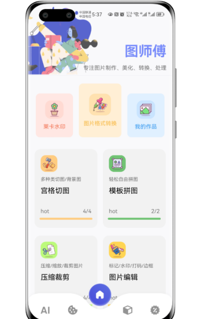 ͼƬ༭ѡõͼƬ༭appȫ