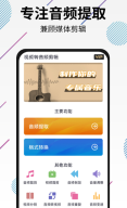 视频转音频mp3软件有哪些 热门的视频转音频app排名