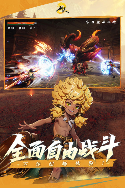 剑灵2国服下载 剑灵2最新版本下载地址一览