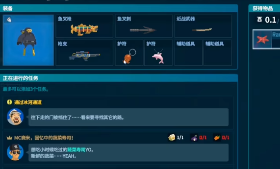 潜水员戴夫螳螂虾打法分享 潜水员戴夫螳螂虾对战技巧