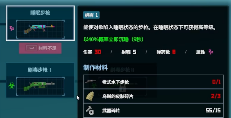 潜水员戴夫睡眠枪哪个好 潜水员戴夫睡眠枪正确选择攻略